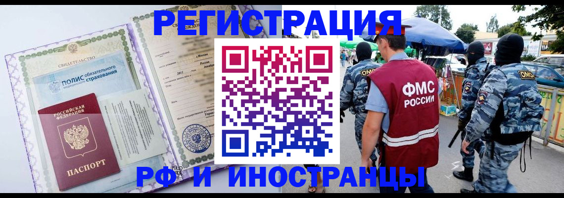 регистрация для школы в Чкаловске