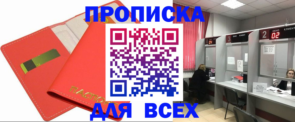 пропишу в квартире в Чкаловске