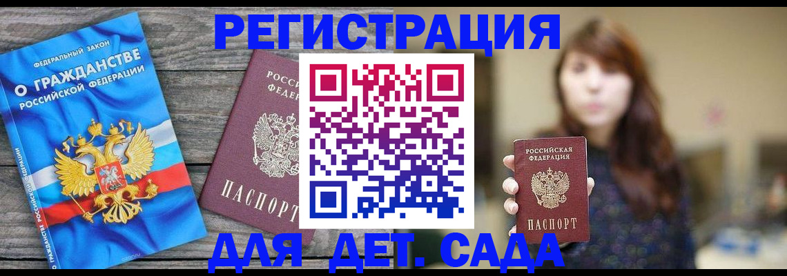 временная регистрация законно в Чкаловске