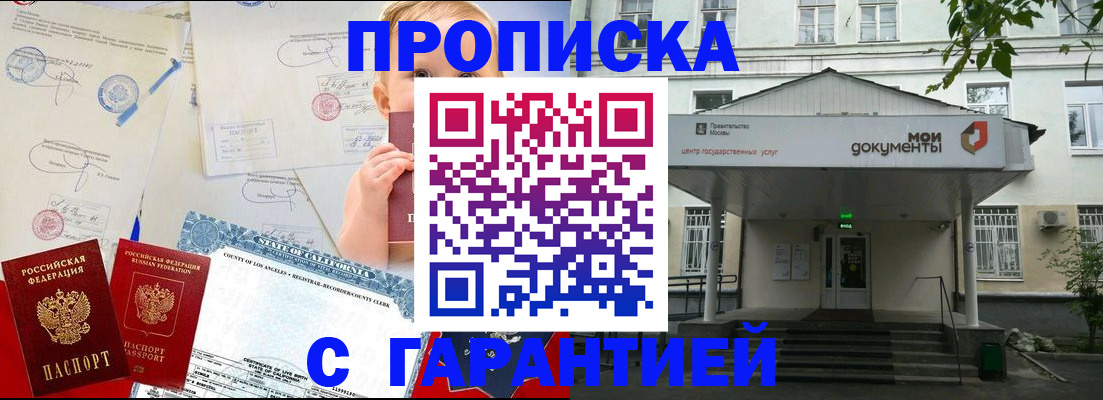 регистрация в Чкаловске