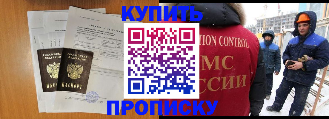 прописка для школы в Чкаловске
