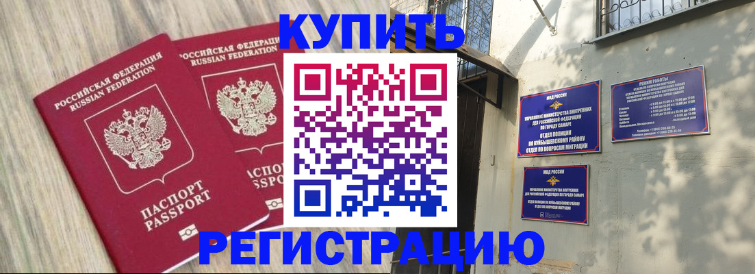 прописка паспорт в Чкаловске